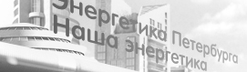 Инженерные системы