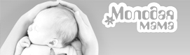 Молодая мама