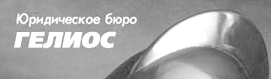 "Гелиос"