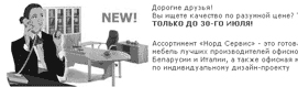 Норд-Сервис