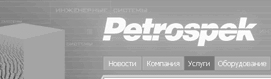 Холдинг Петроспек