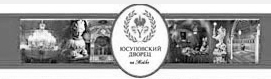 Юсуповский дворец на Мойке