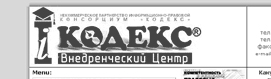 Кодекс