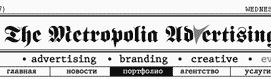 Metropolia Advertising Times