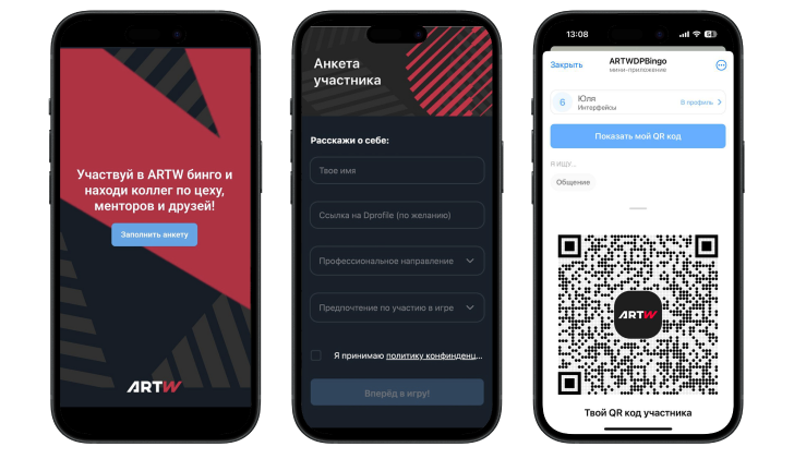 Мини-приложение с интерактивной игрой «Бинго»