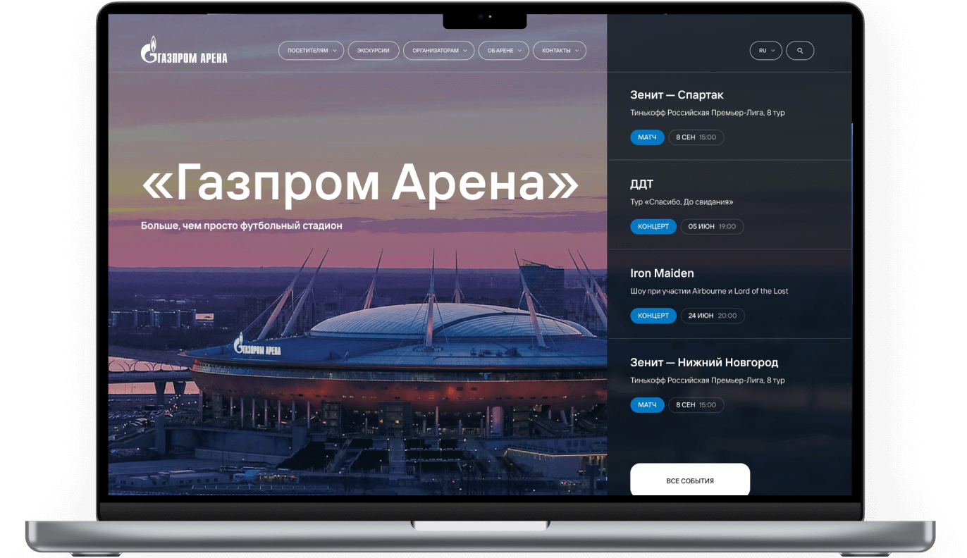 Газпром-арена