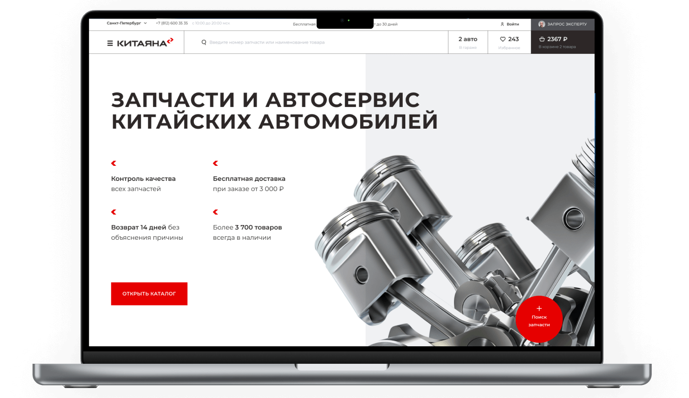 Китаяна