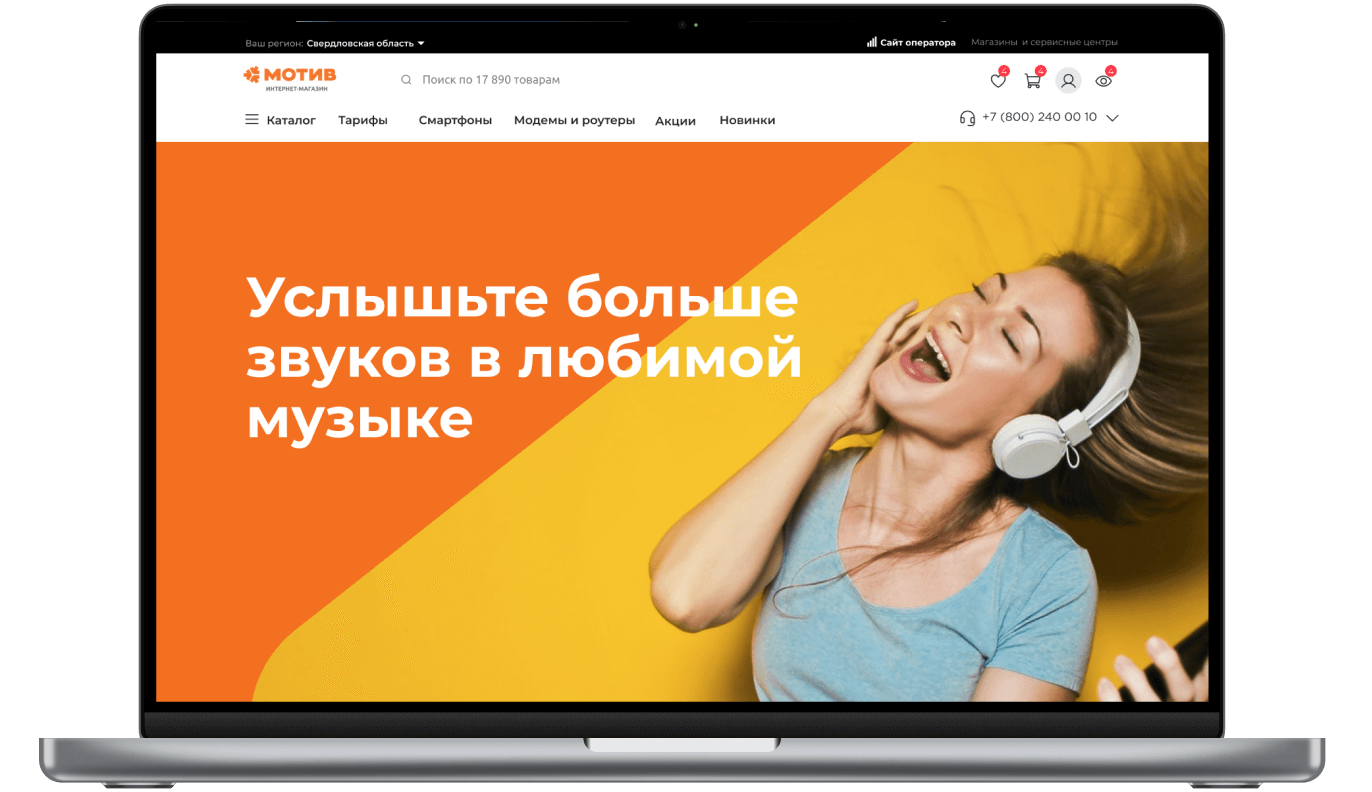 Мотив Телеком