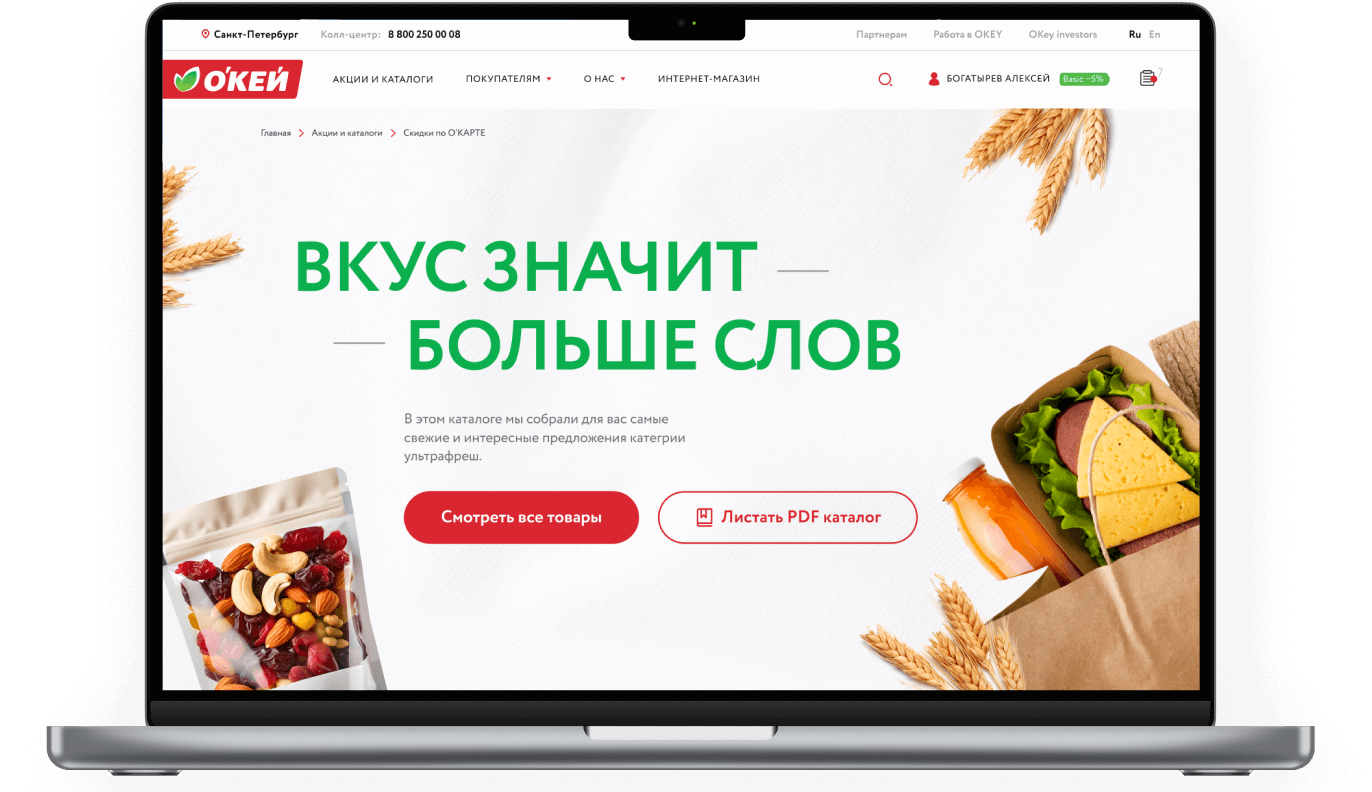 O`KEY Group