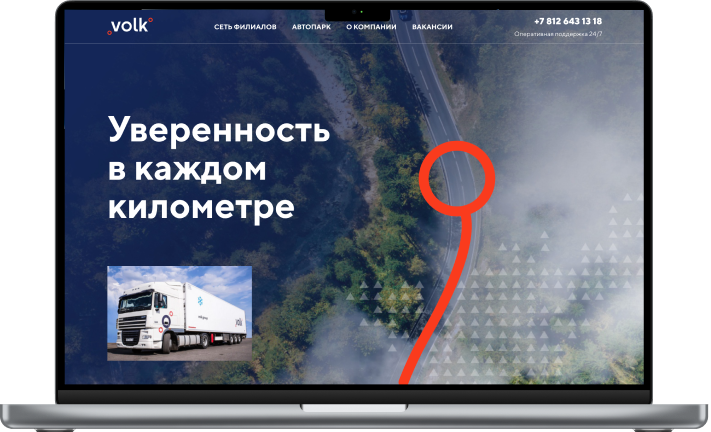 Volk Group