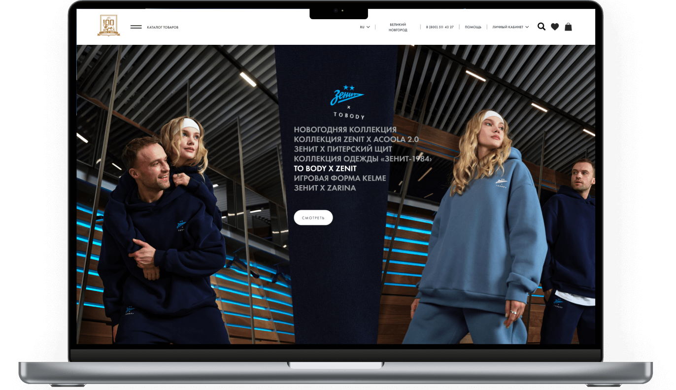 Зенит Shop