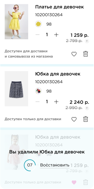 Acoola