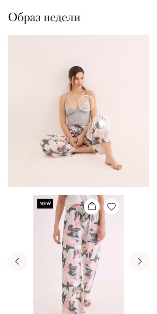 Infinity Lingerie