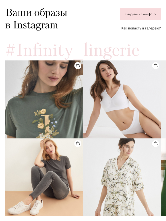 Infinity Lingerie