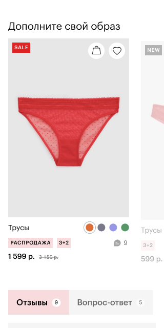 Infinity Lingerie