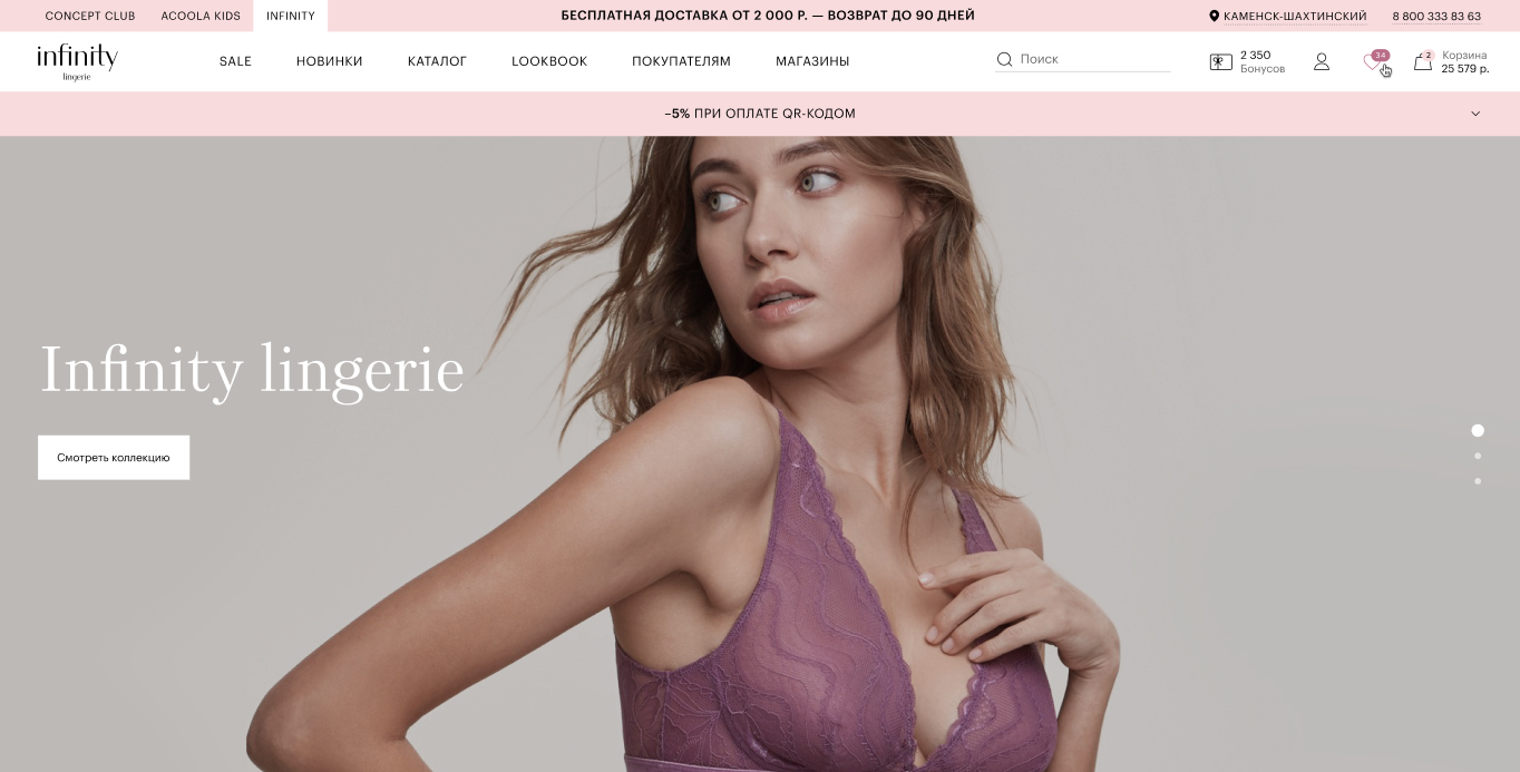 Infinity Lingerie