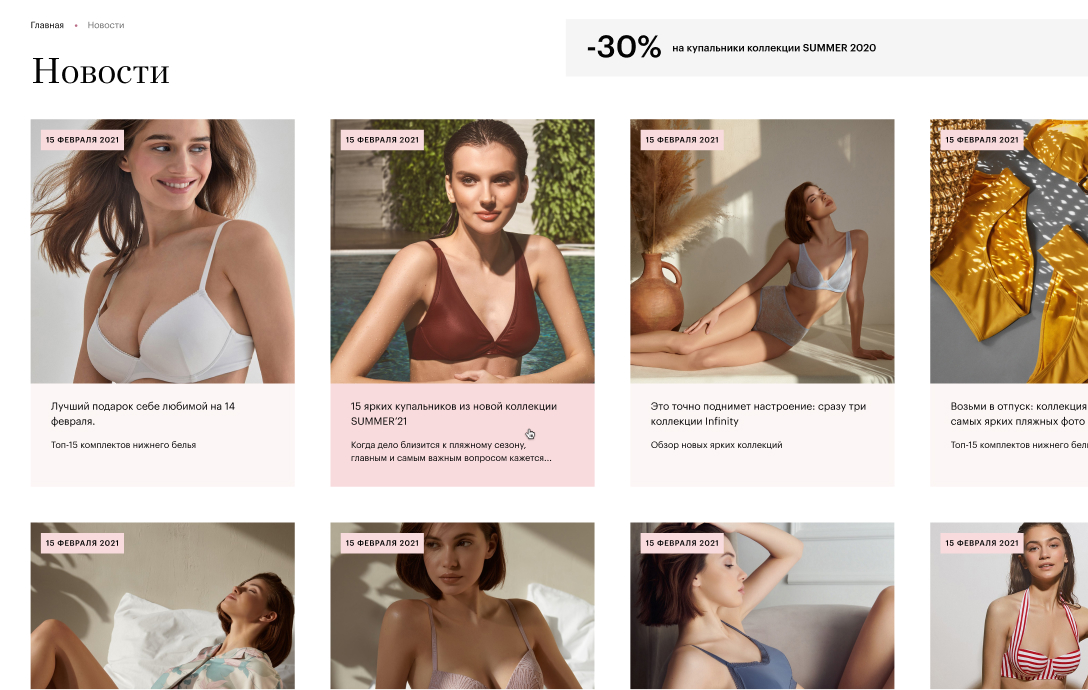 Infinity Lingerie