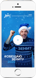 #ОбещаюЗениту