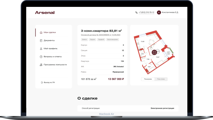Арсенал недвижимость