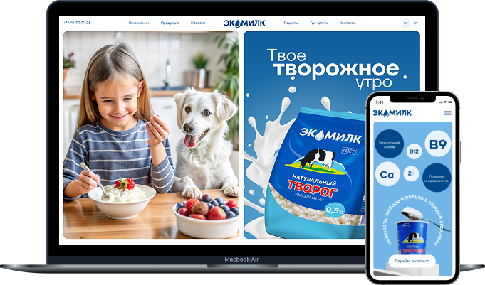 Экомилк