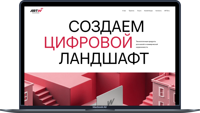 Решения для Недвижимости и Строительства