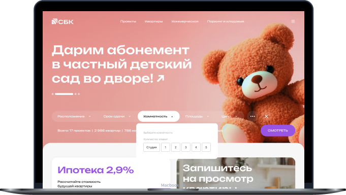 СБК